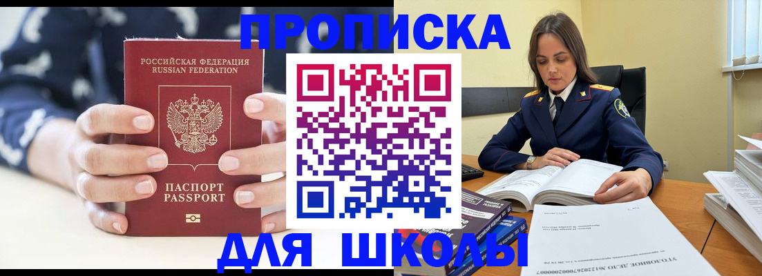 прописка поиск в Вихоревке