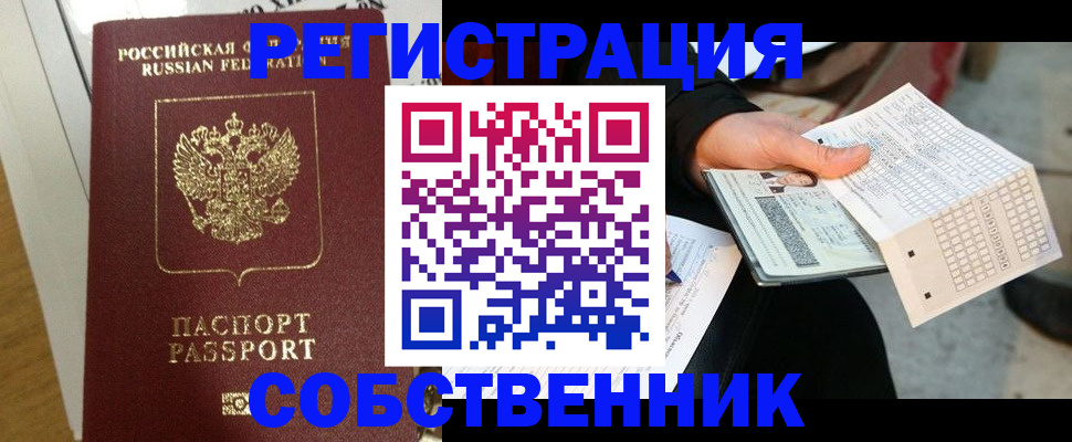 миграционный учет в Вихоревке