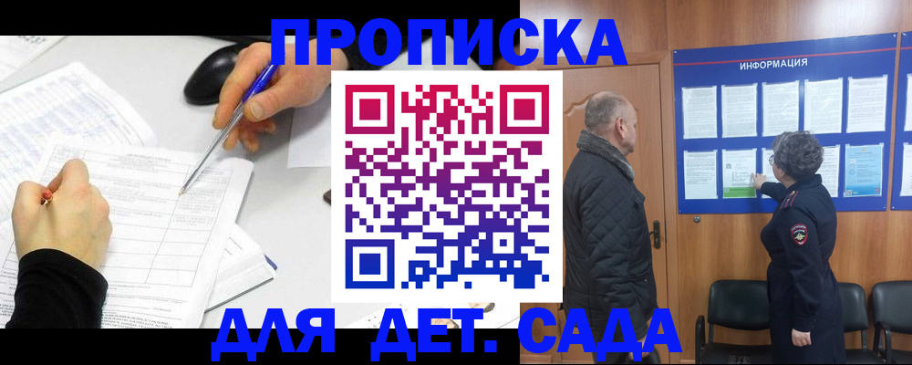 прописка законно в Вихоревке