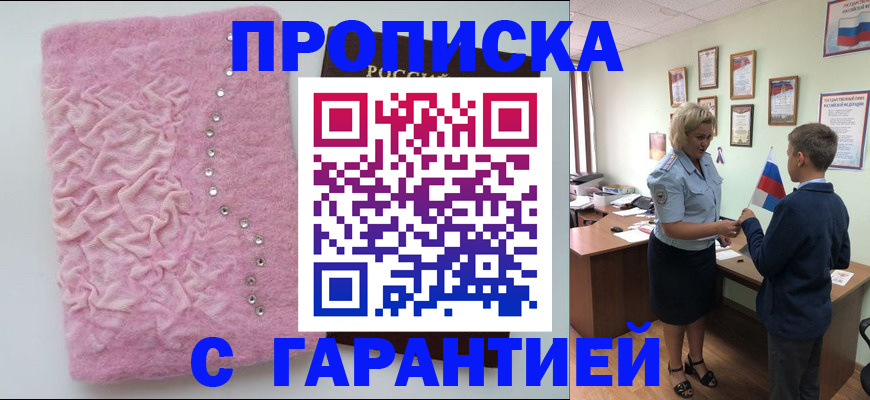 прописка штамп в Вихоревке