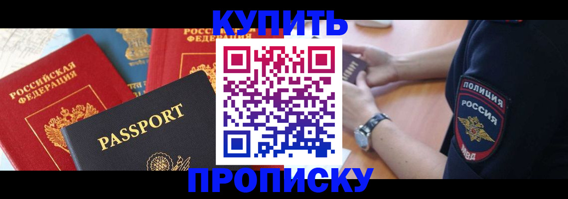 прописка поиск в Вихоревке