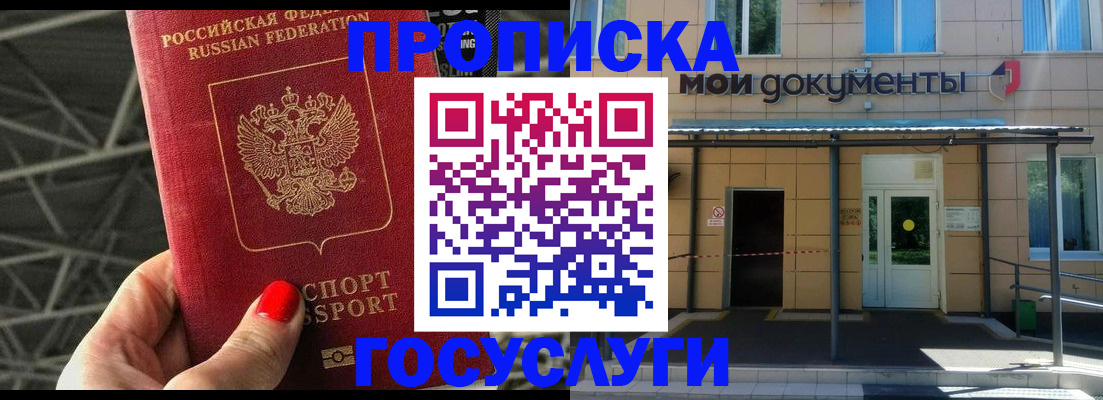 временная регистрация в Вихоревке