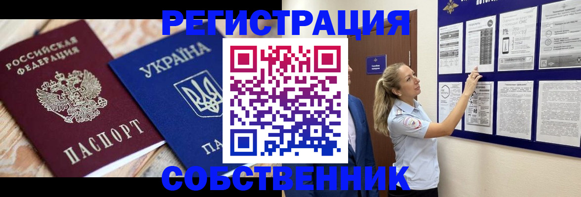 миграционный учет в Вихоревке